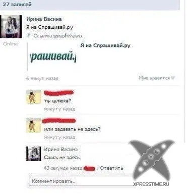Приколы из социальных сетей