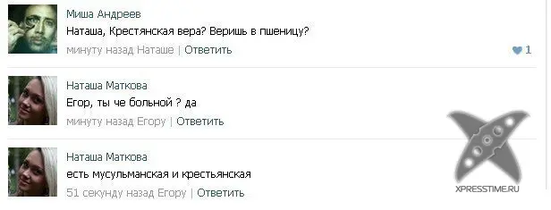 Приколы из социальных сетей