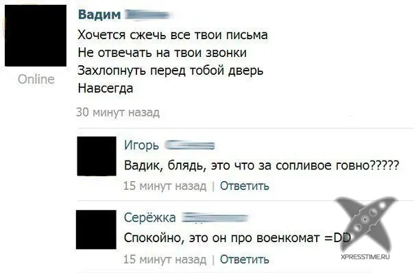 Приколы из социальных сетей
