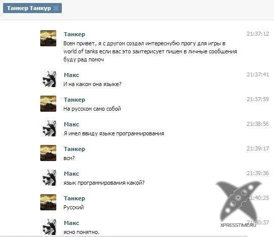 Приколы из социальных сетей
