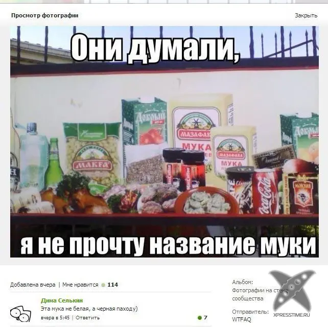 Приколы из социальных сетей