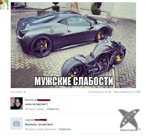 Приколы из социальных сетей