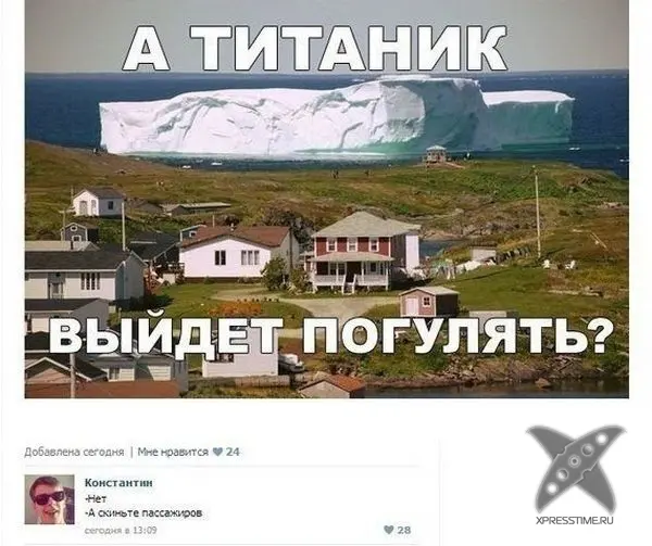 Приколы из социальных сетей