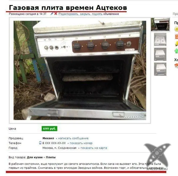 Приколы из социальных сетей
