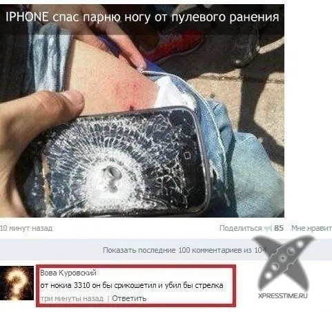 Приколы из социальных сетей