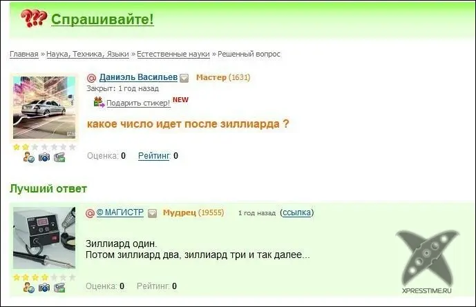 Приколы из социальных сетей