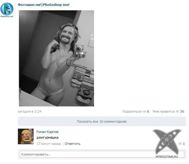Приколы из социальных сетей