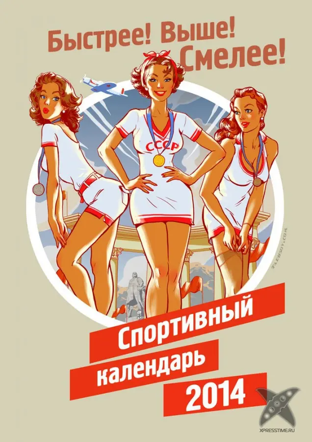 Олимпийский календарь 2014