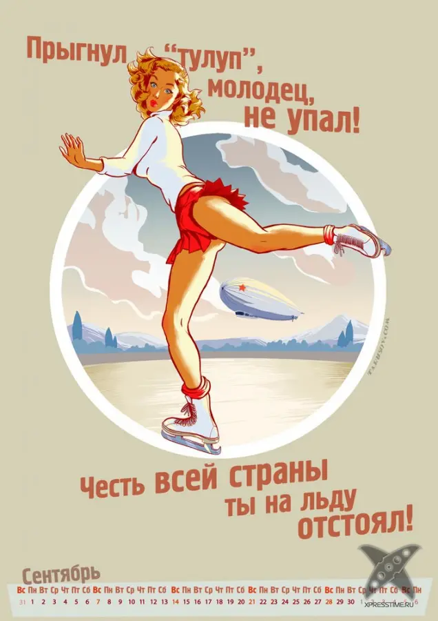 Олимпийский календарь 2014