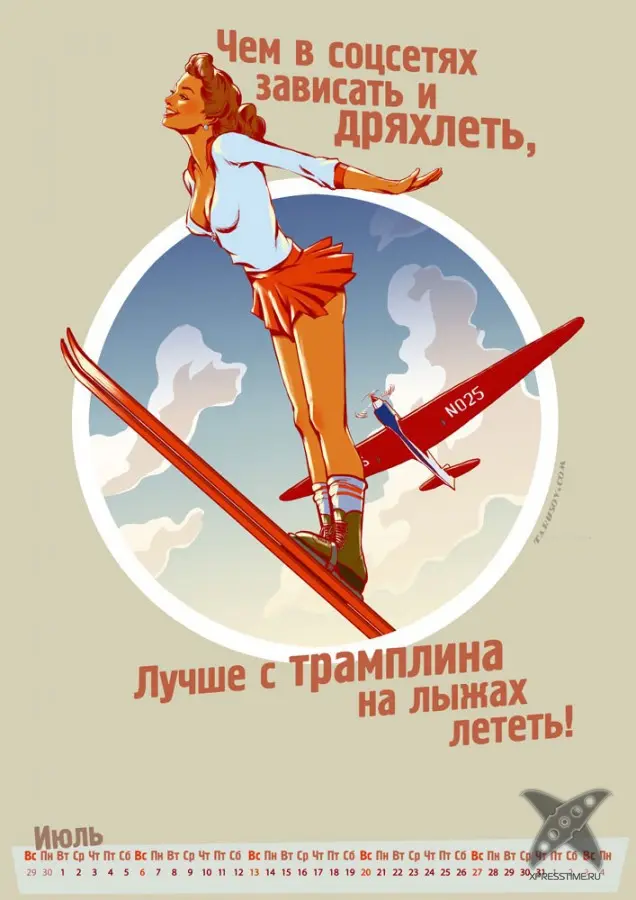 Олимпийский календарь 2014