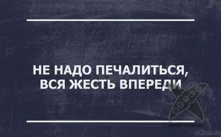 Жизненные афоризмы