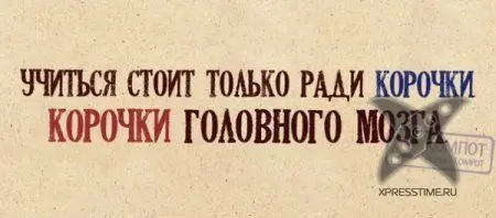 Жизненные афоризмы