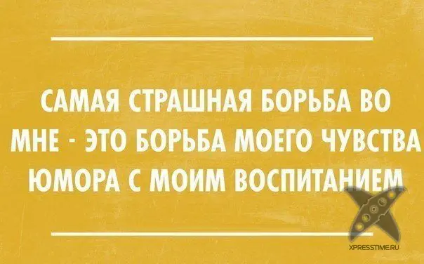Жизненные афоризмы