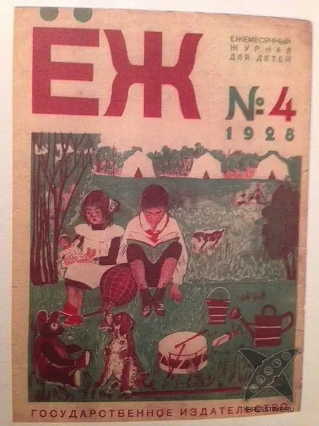 Ложка и трусики