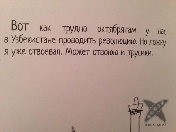 Ложка и трусики