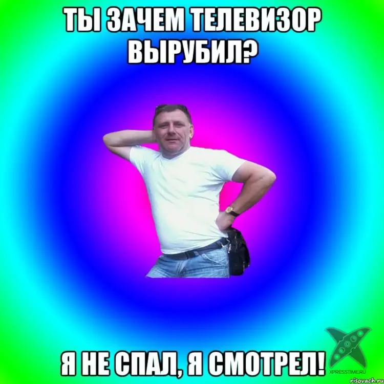 Типичный батя