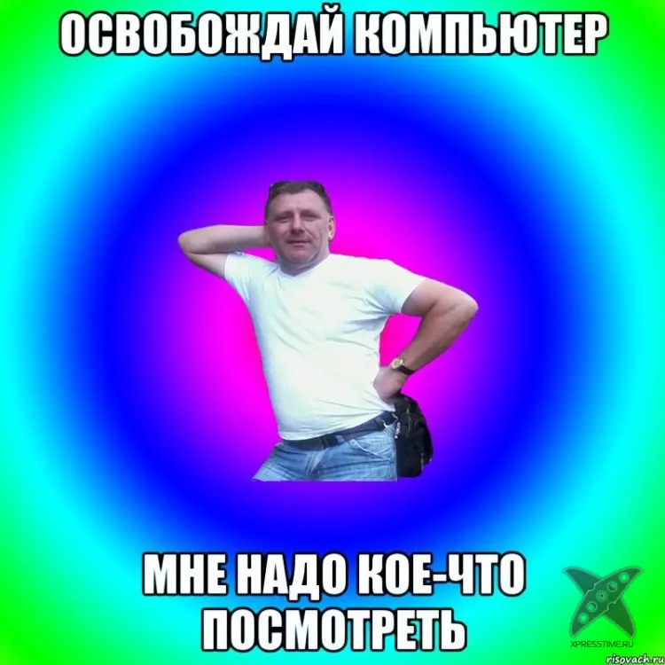 Типичный батя