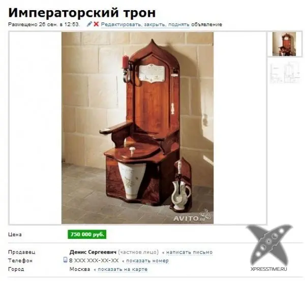 Смешные рекламы на Avito