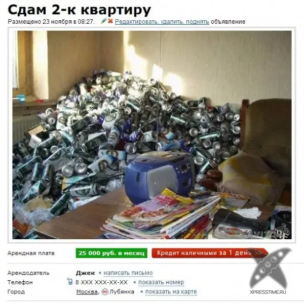 Смешные рекламы на Avito