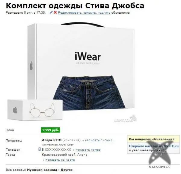 Смешные рекламы на Avito