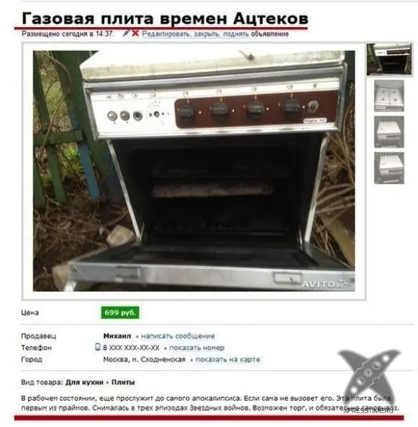 Смешные рекламы на Avito