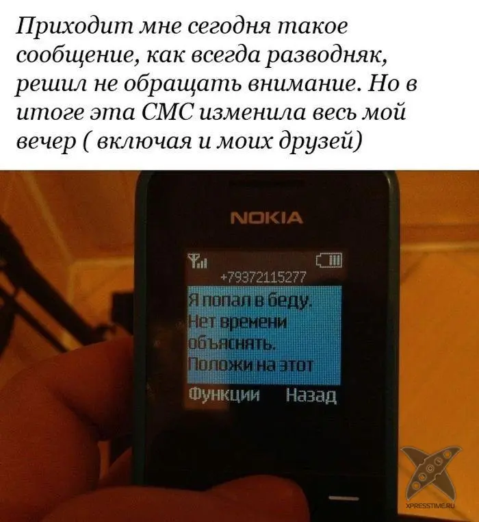 Разоблачение смс-аферистов