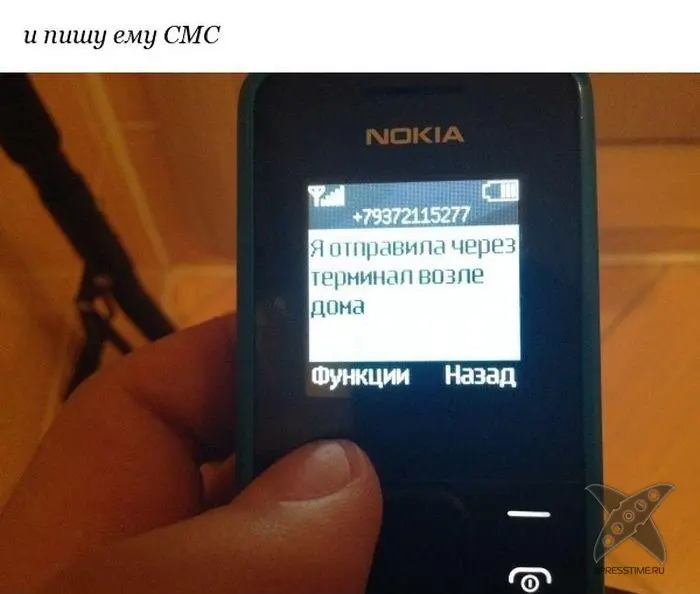 Разоблачение смс-аферистов