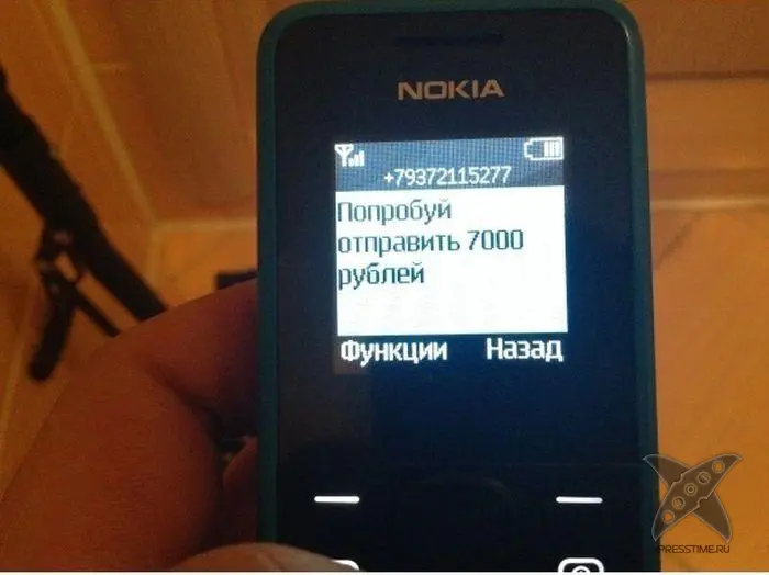 Разоблачение смс-аферистов