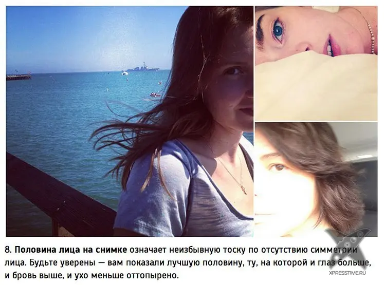 Фоторазоблачение: как женщины всех обманывают