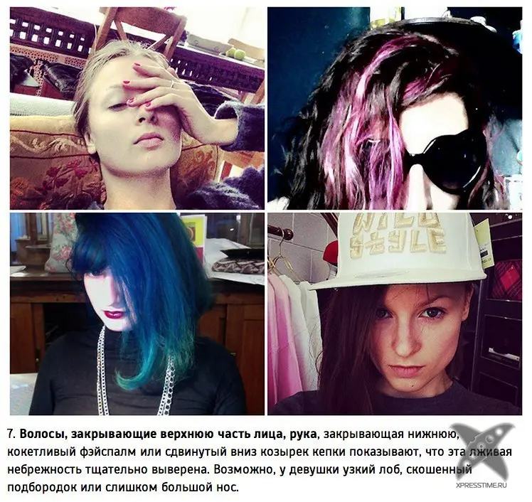 Фоторазоблачение: как женщины всех обманывают