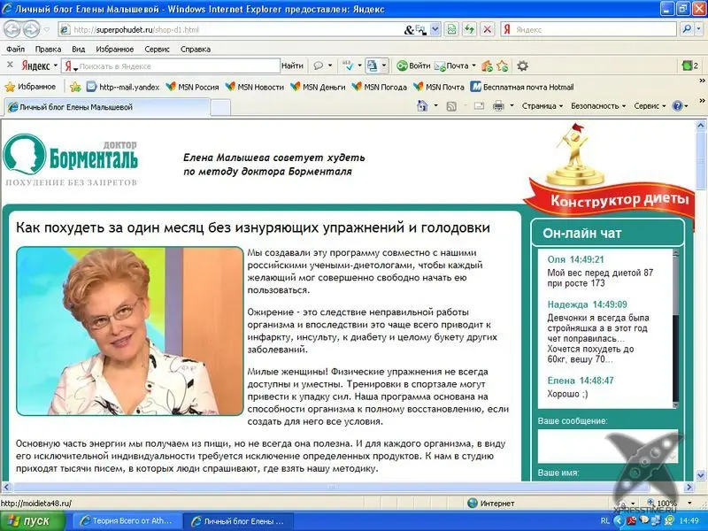 Семь признаков того, что ваша диета вредна