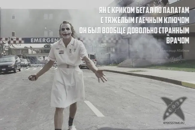 Необычные рифмы