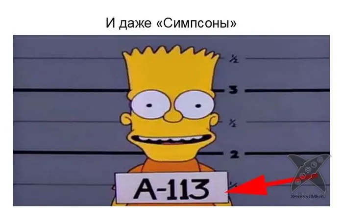 Секретный код от аниматоров