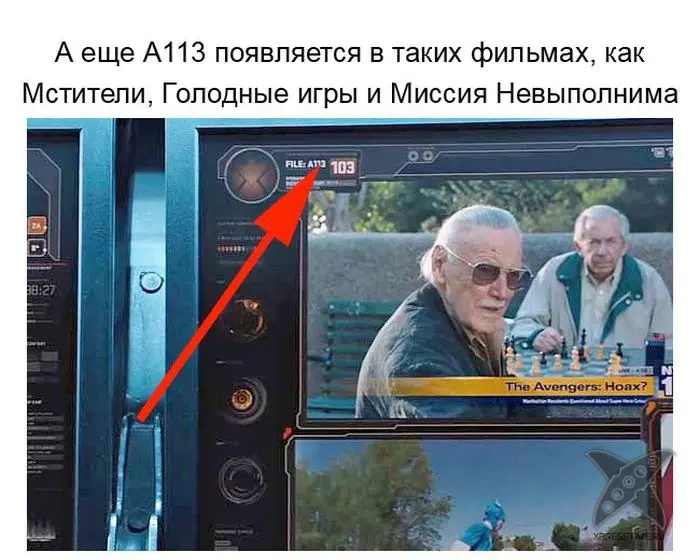 Секретный код от аниматоров