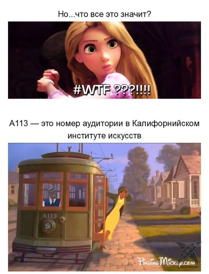 Секретный код от аниматоров