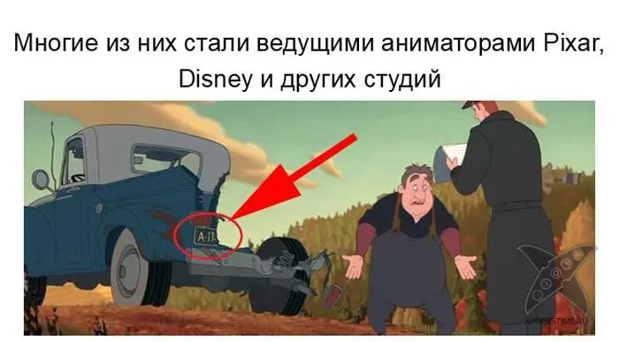 Секретный код от аниматоров