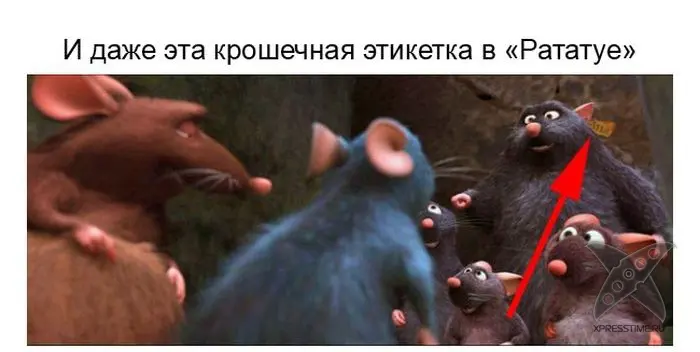 Секретный код от аниматоров