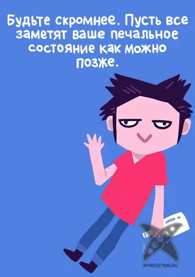 Правила похода на вечеринку