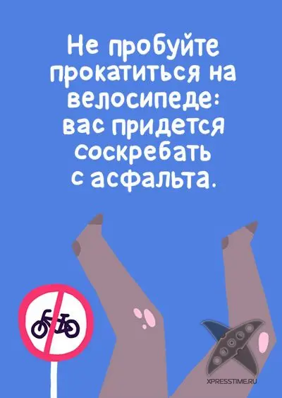 Правила похода на вечеринку