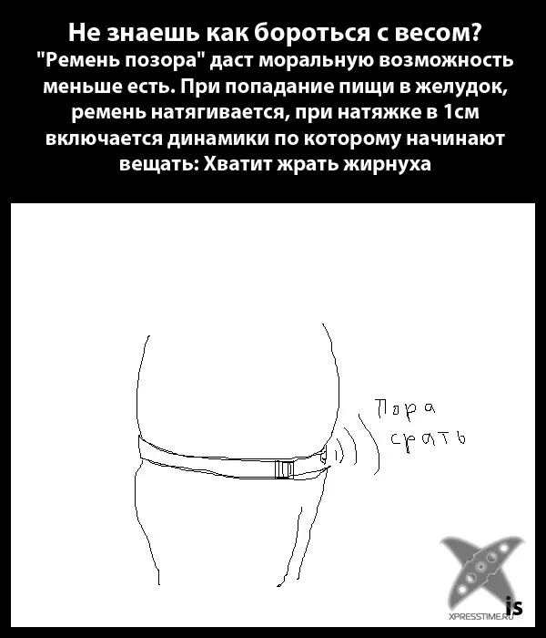 Тупые идеи