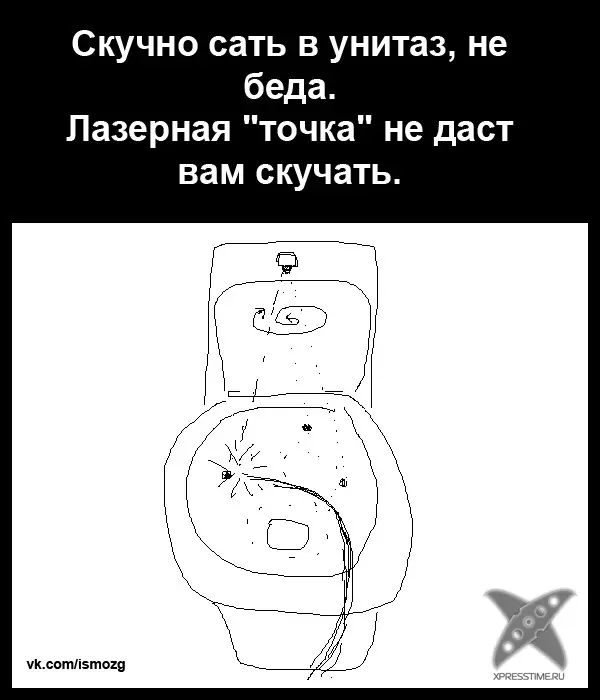 Тупые идеи