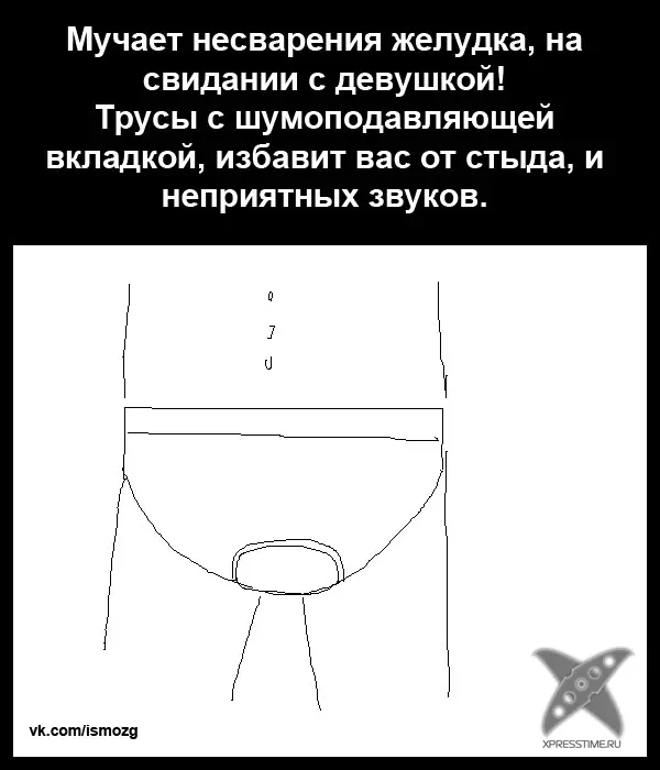 Тупые идеи