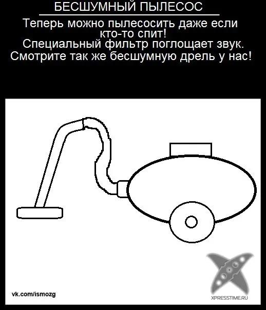 Тупые идеи