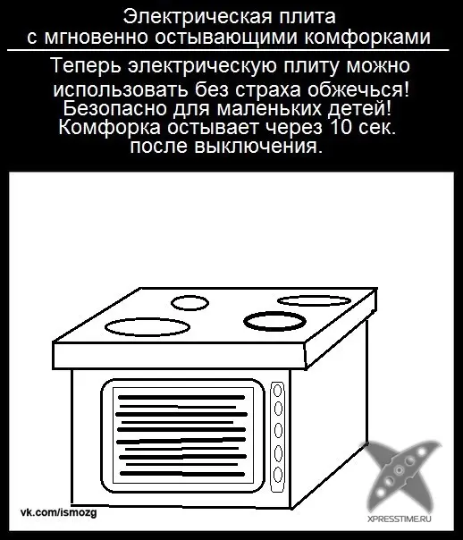 Тупые идеи