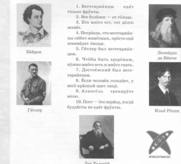 Сумасшедшие учебники русского языка для иностранцев