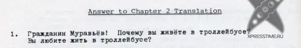 Сумасшедшие учебники русского языка для иностранцев