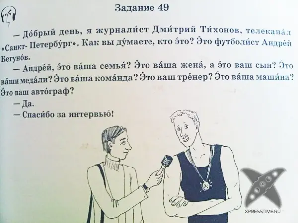 Сумасшедшие учебники русского языка для иностранцев