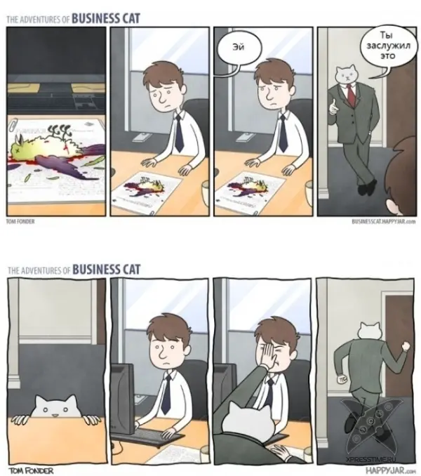 Кот - бизнесмен