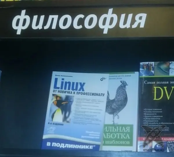 Что можно встретить в книжном магазине