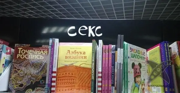 Что можно встретить в книжном магазине